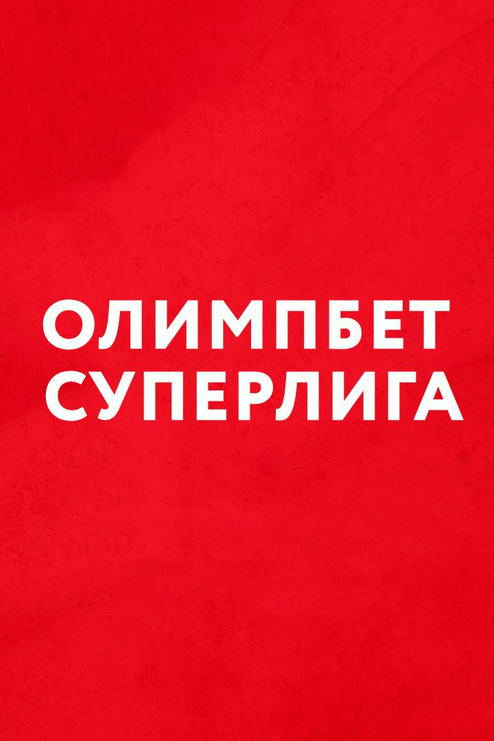 Гандбол. Чемпионат России. Olimpbet Суперлига. Женщины. Финал. "Ростов-Дон" (Ростов-на-Дону) - ЦСКА