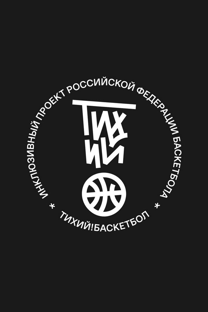 Баскетбол на колясках 3х3. "Лига сильных людей". V этап. Финал