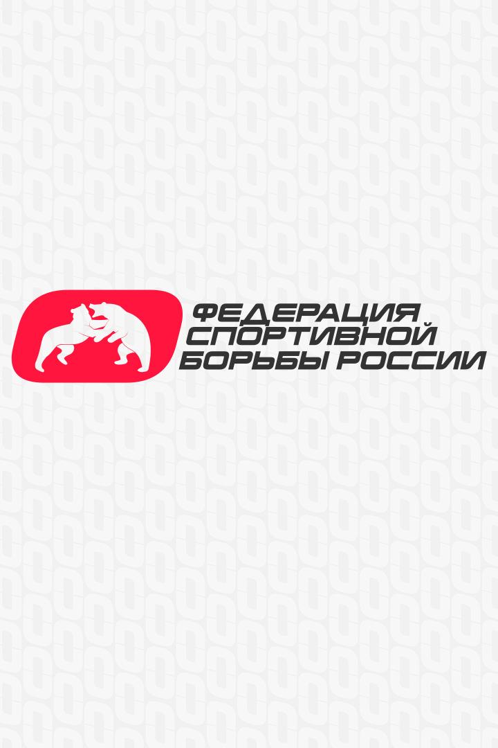 Борьба. Чемпионат России. Мастера