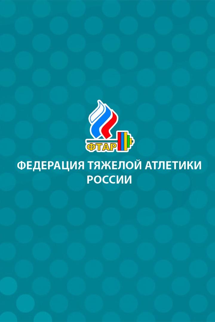 Тяжелая атлетика. Чемпионат России 2023. Женщины до 76 кг