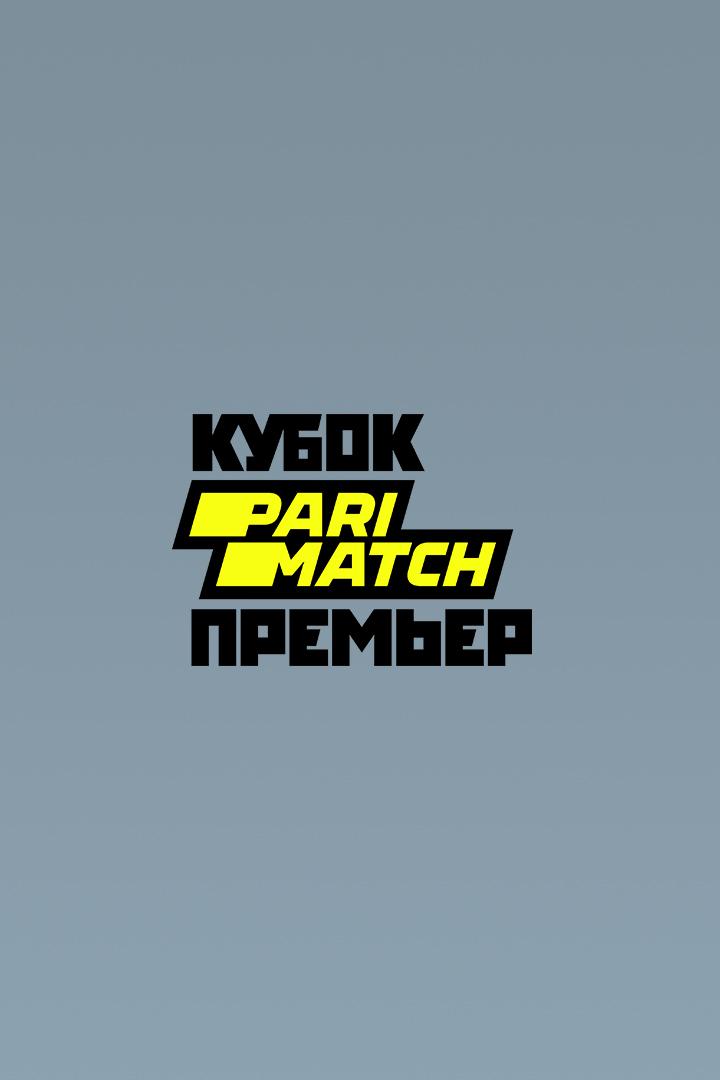 Футбол. Кубок PARI Премьер. "Зенит" (Россия) - "Нефтчи" (Азербайджан). Трансляция из Санкт-Петербурга