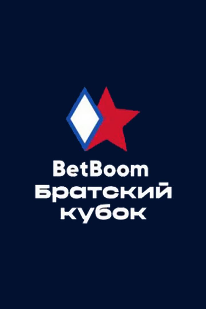 "BetBoom Братский кубок". "Динамо" - ЦСКА. В перерыве - Новости футбола