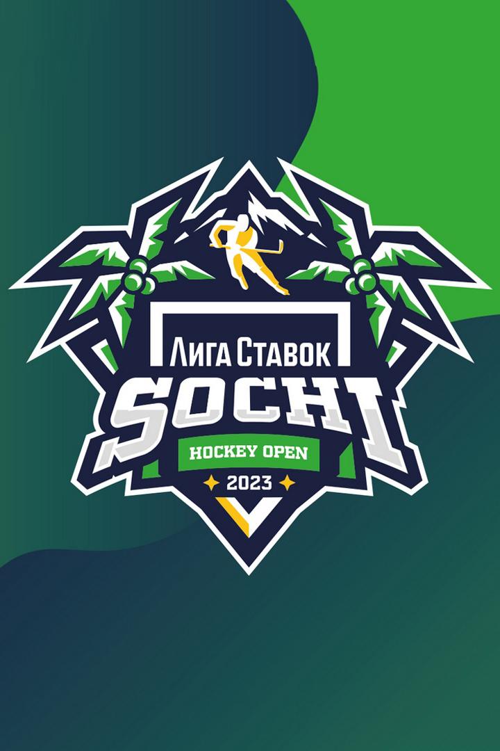 Лига Ставок Sochi Hockey Open 2023. ХК "Сочи" - "Авангард"