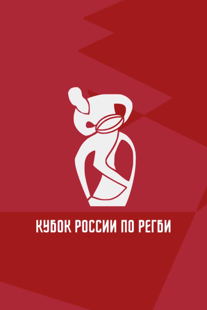 Регби. PARI Kубок России. 1/4 финала. "Красный Яр" (Красноярск) - "Металлург" (Новокузнецк)