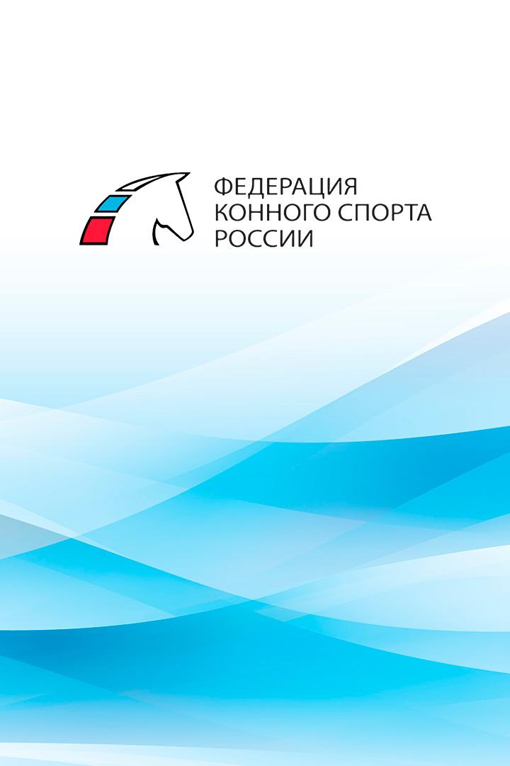 Конный спорт. Скачки на Приз Раиса Республики Татарстан. Трансляция из Казани