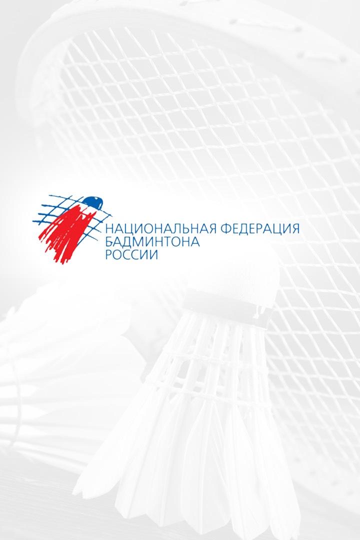 Бадминтон. Кубок памяти Ф.Г. Валеева. Трансляция из Казани
