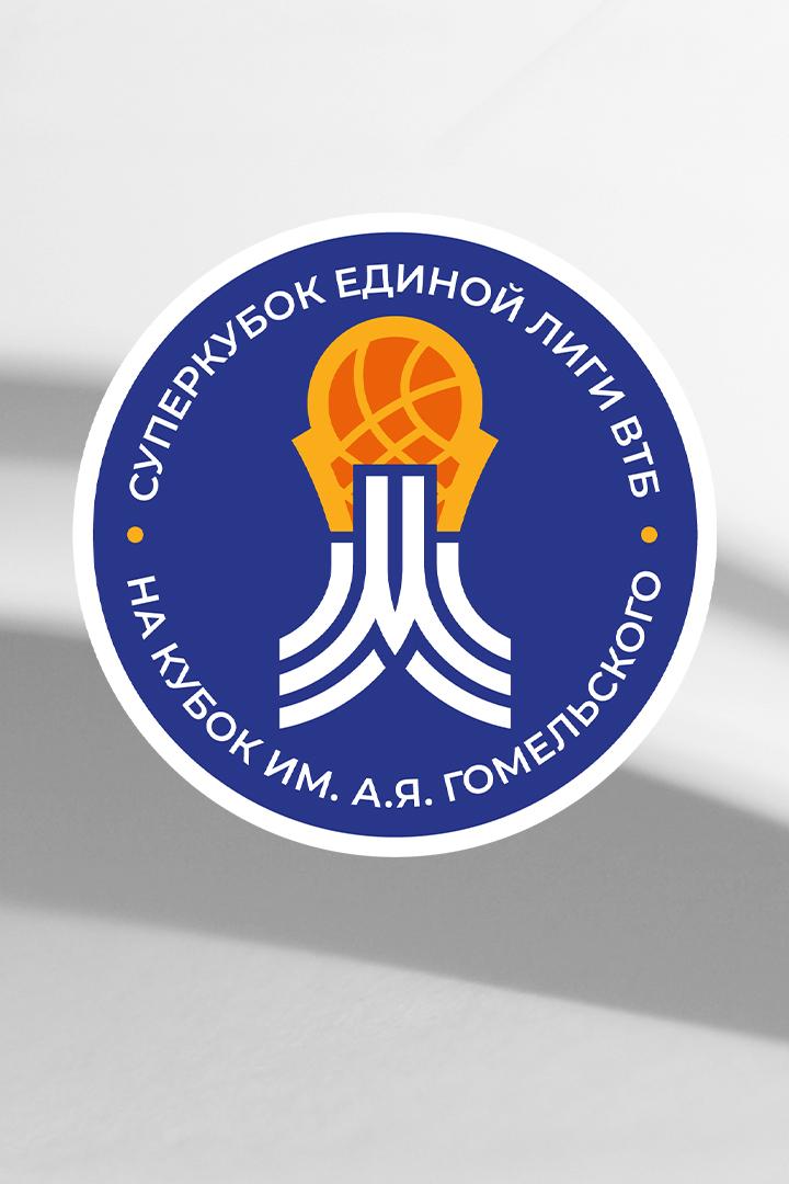 Баскетбол. Суперкубок ВТБ. Матч за 7 место