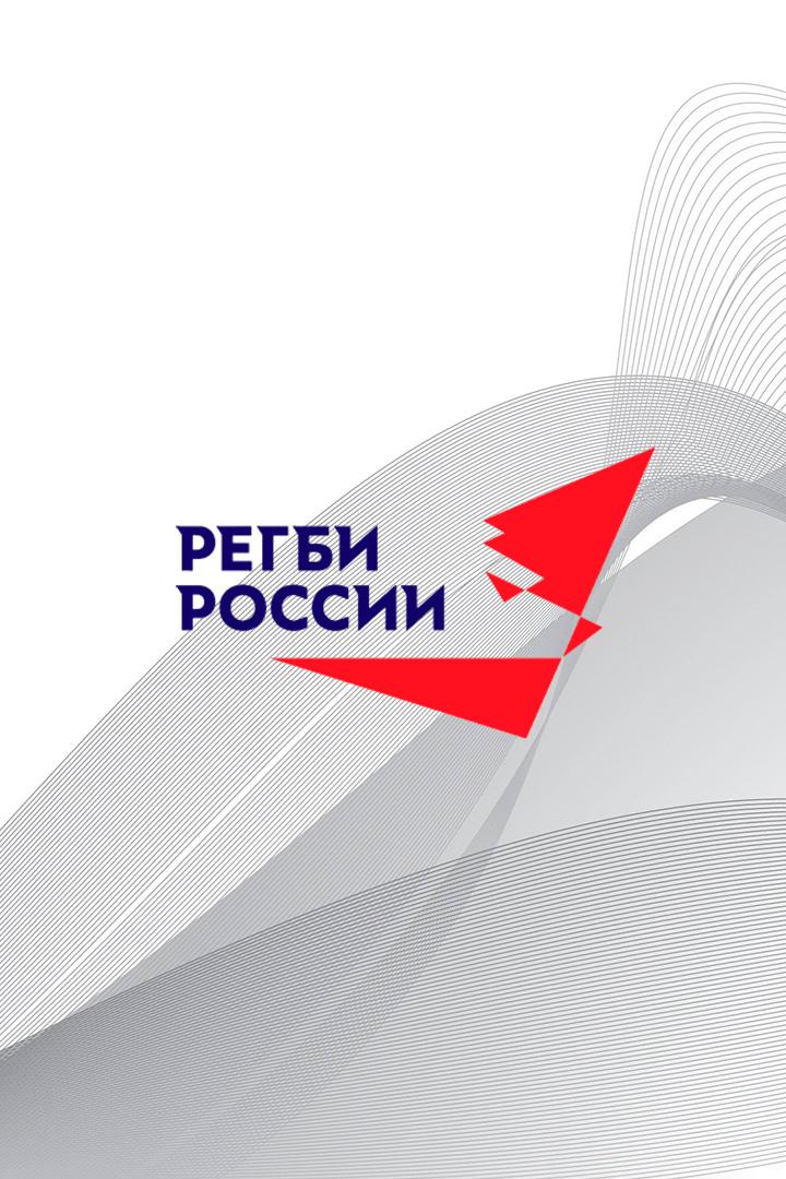 Регби. Высшая лига. Балтийский Шторм - Сборная Санкт-Петербурга