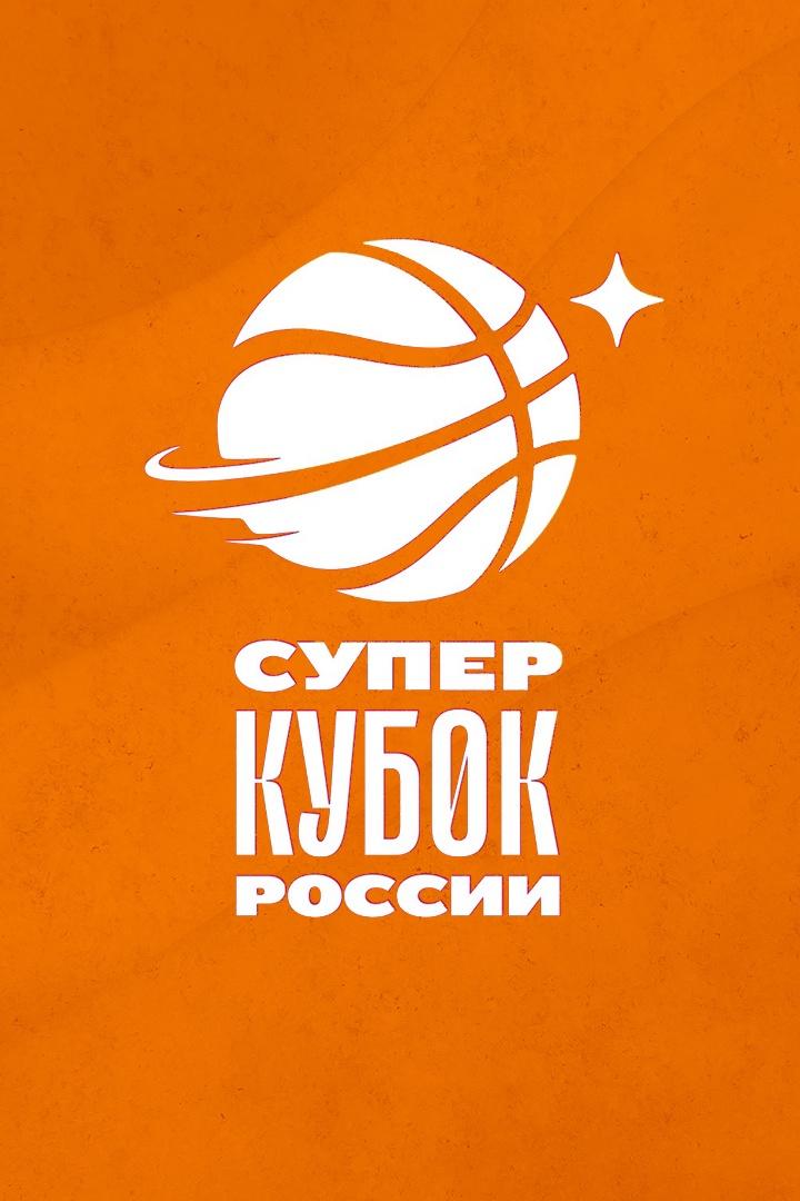 Трансляция Чемпионата России по баскетболу. Суперкубок. УГМК (Екатеринбург) - Динамо К (Курск)
