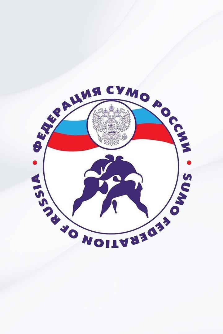 Пляжное сумо. Кубок ФСР