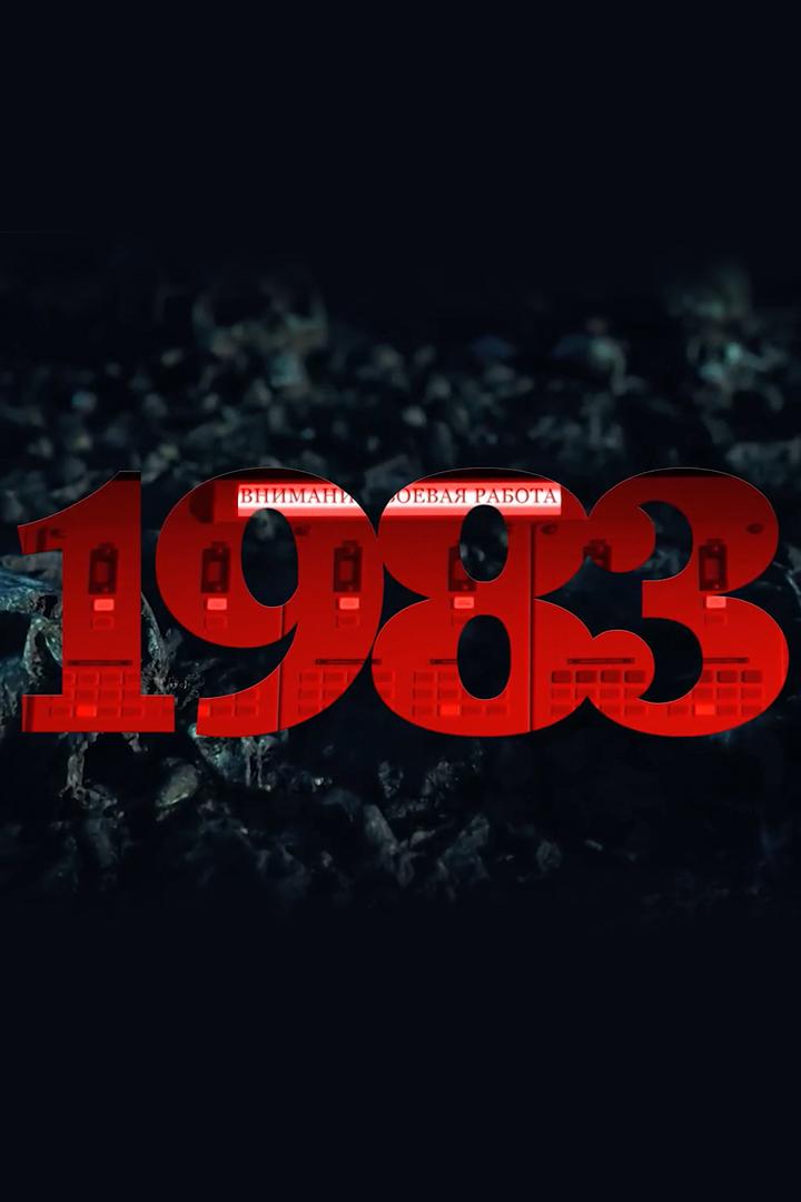 1983
