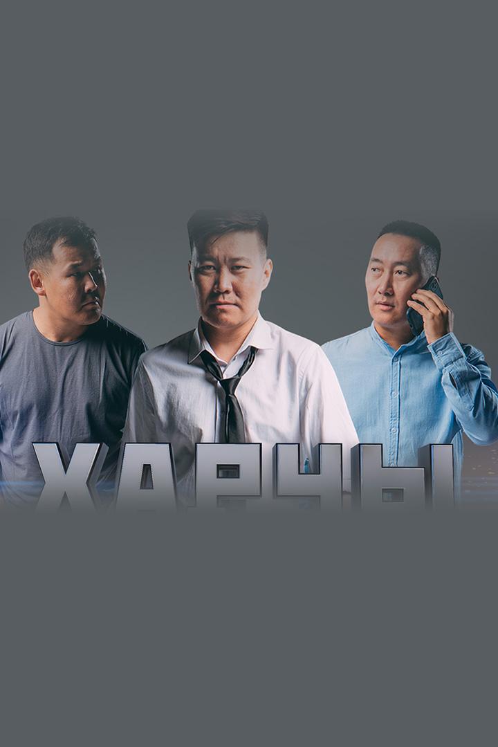 Харчы