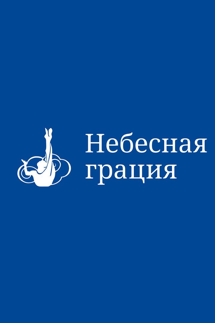 Художественная гимнастика. Небесная грация. Трансляция из Китая