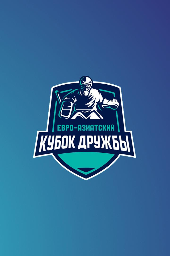 Хоккей. Евро-Азиатский Кубок Дружбы. Финал 4-х. 1/2 финала. "Химик" (Россия) - "Неман" (Белоруссия). Трансляция из Белоруссии