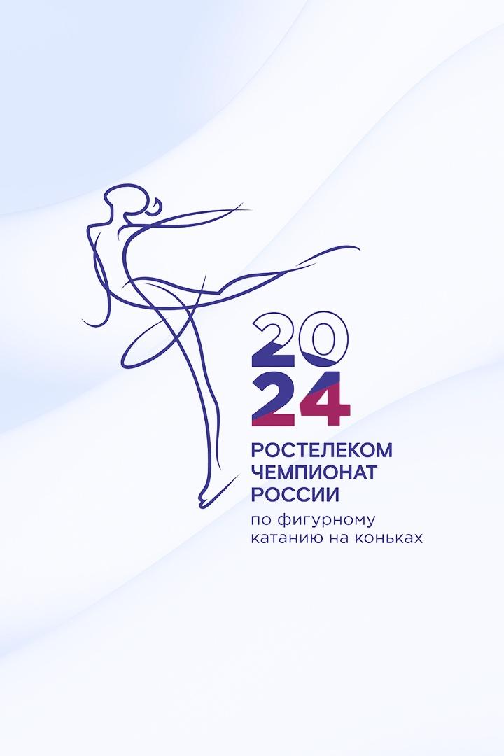 "Горячий лёд". Чемпионат России по фигурному катанию-2024. Мужчины. Короткая программа. Пары. Короткая программа