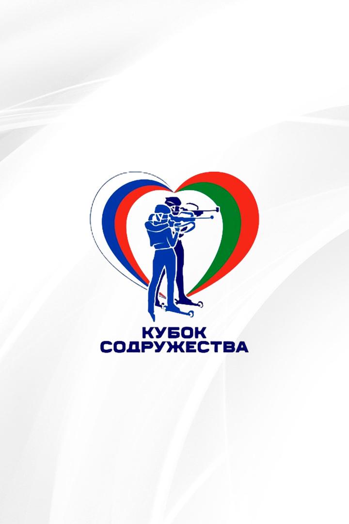 Биатлон. Альфа-Банк Кубок Содружества. Гонка преследования. Женщины. Трансляция из Белоруссии
