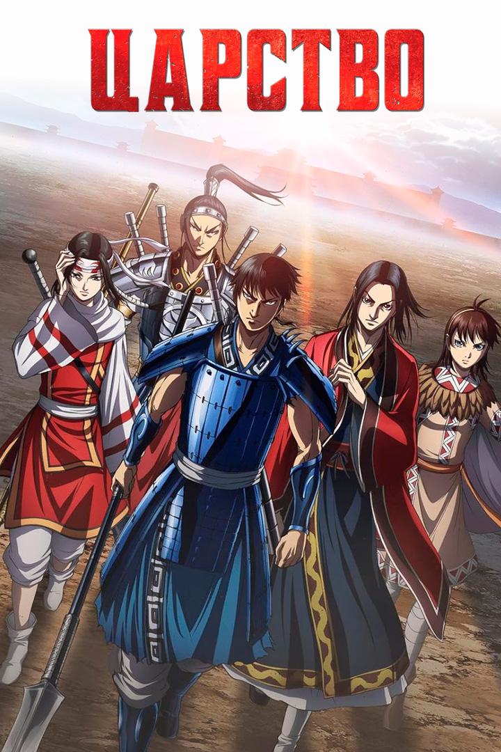 Царство