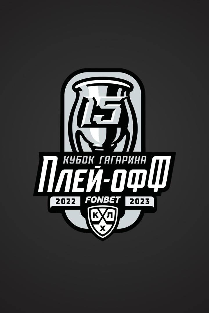 Хоккей. КХЛ. Плей-офф. 1/4 конференции Восток. Салават Юлаев /Уфа/ - Трактор /Челябинск/ Матч 2