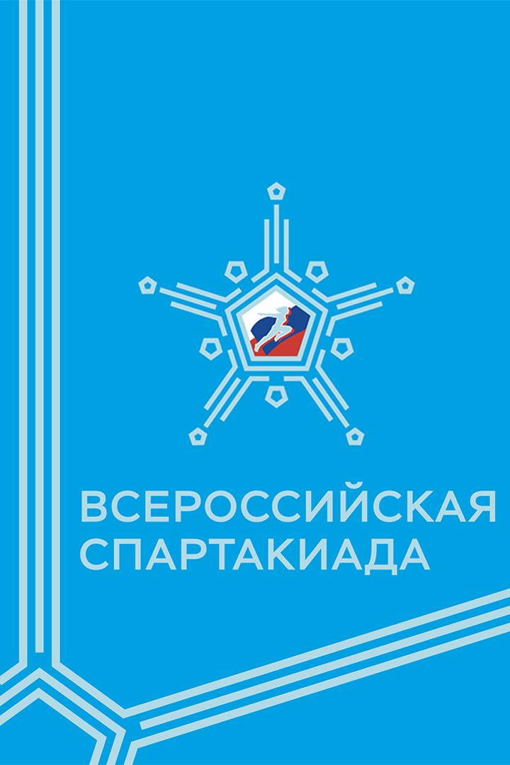 Спартакиада. Прыжки на лыжах с трамплина. 85 - 109. Женщины. Финал