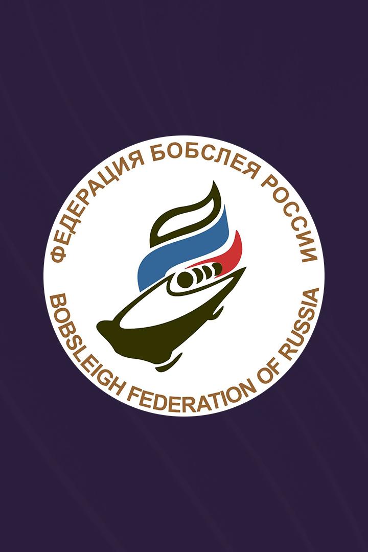 Бобслей и скелетон. Чемпионат России. Скелетон. Мужчины. Трансляция из Сочи
