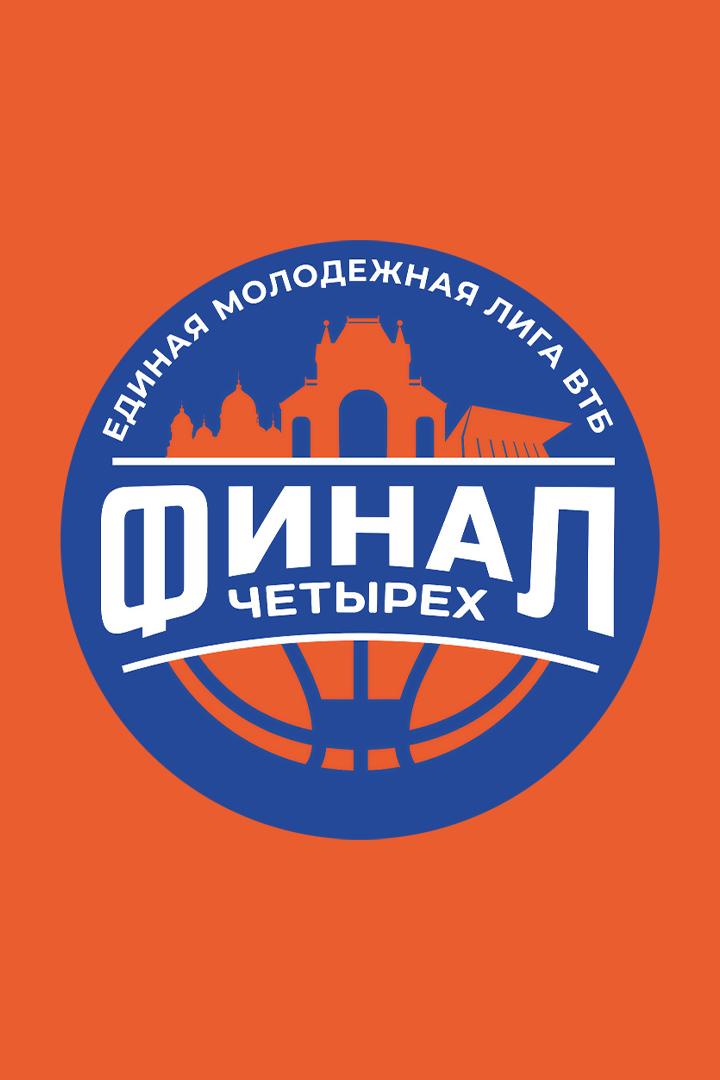 Баскетбол. Olimpbet Финал Четырех Первенства России по баскетболу. Полуфинал. МБА-Юниор - Зенит М