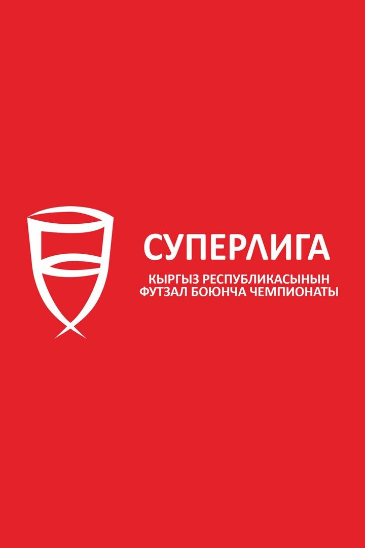 Футзал. Суперлига. Четвертьфинал. Ухта - Новая генерация