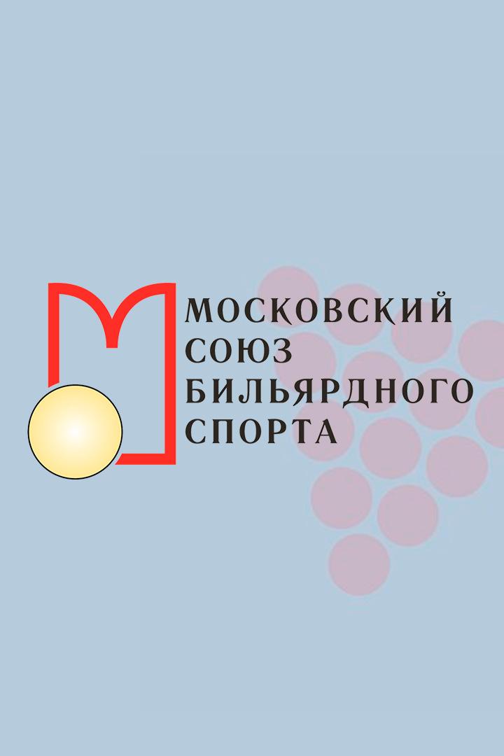 Бильярд. Кубок Кремля 2024. Свободная пирамида. Женщины