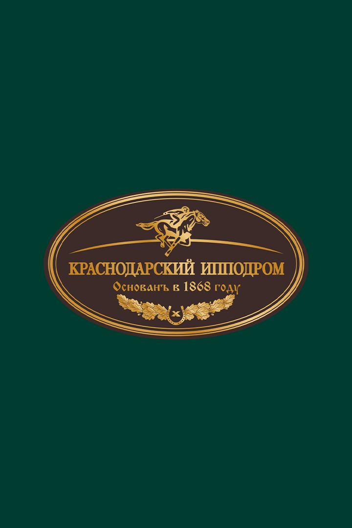 Конный спорт. Скачки. Приз в честь Дня России. Трансляция из Грозного