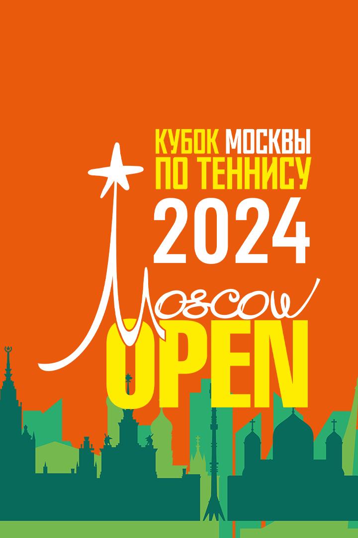 Теннис. "Summer Moscow Open 2024". Полуфинал 1. Женщины
