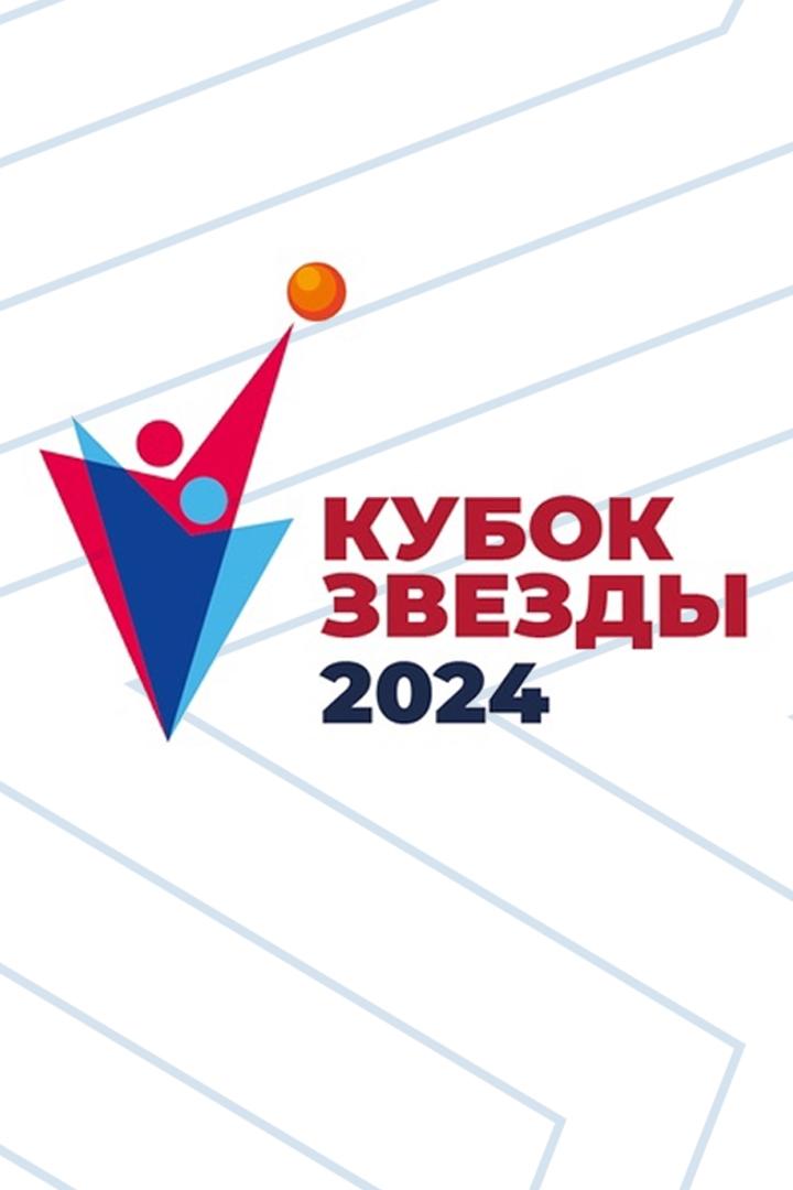 Гандбол. Кубок Звезды 2024. БНТУ-Белаз (Минск) - Черноморочка (Новороссийск)