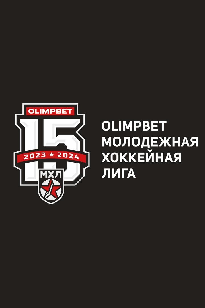 Хоккей. Предсезонные матчи команд МХЛ. МХК Спартак (Москва) - МХК Атлант (Московская обл.)