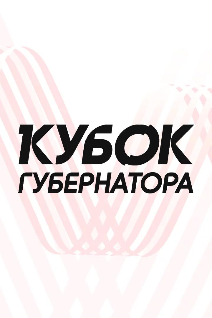 Гандбол. Кубок Губернатора. Табас - Пермские Медведи
