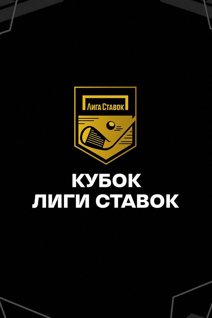 Гольф. Кубок Лиги Ставок. Трансляция из Ленинградской области