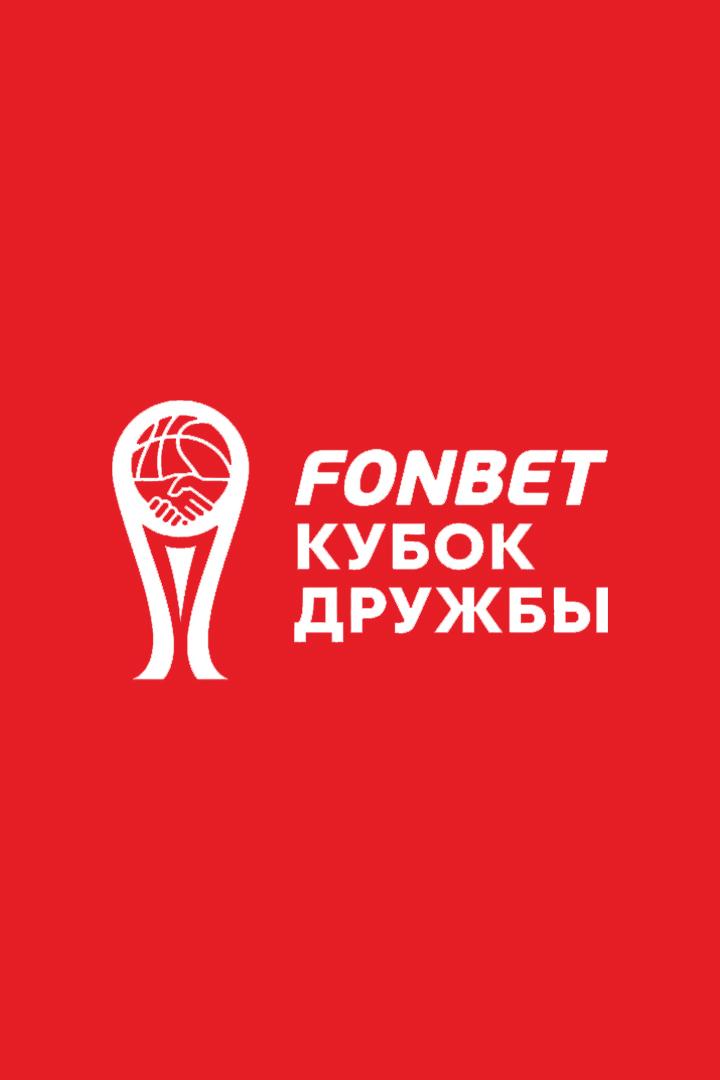 Международный турнир Fonbet Кубок Дружбы. БК "ПАРМА" - Сборная Колумбии. Трансляция из Перми