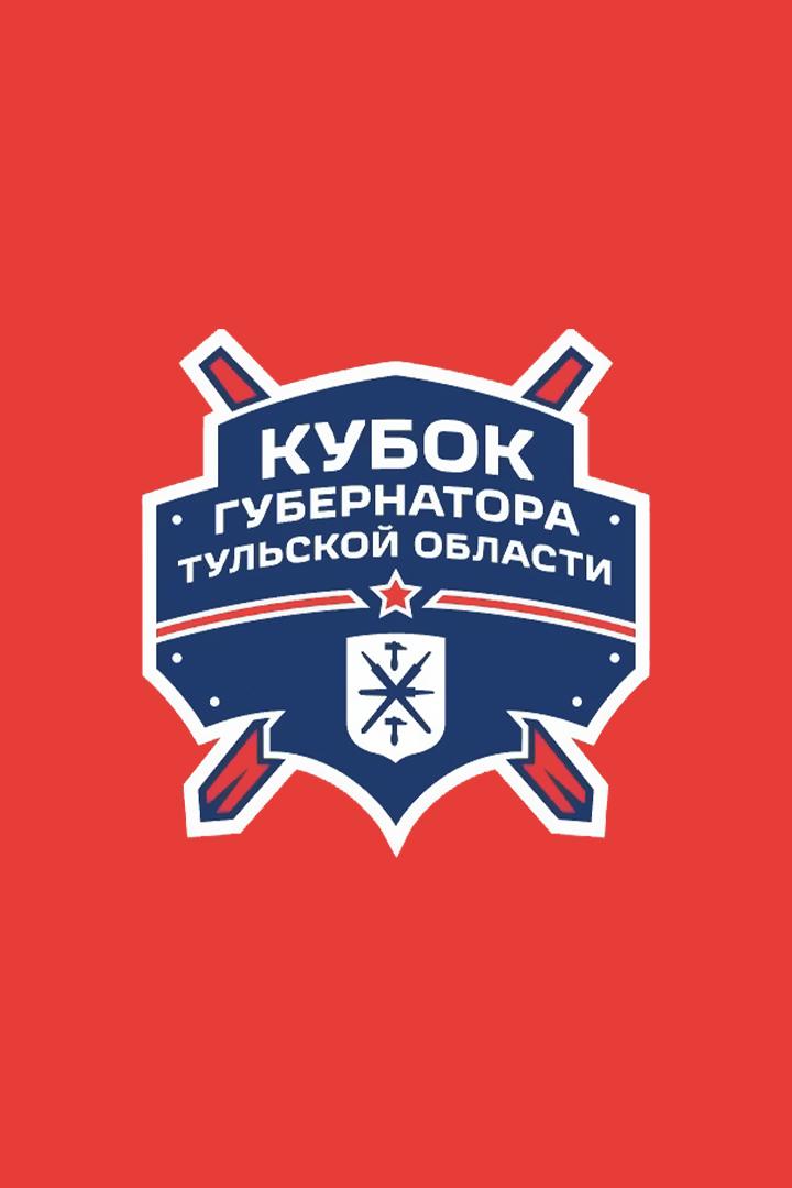 Хоккей. Кубок Губернатора Тульской области. Академия Михайлова (Тула) - Снежные Барсы (Астана)