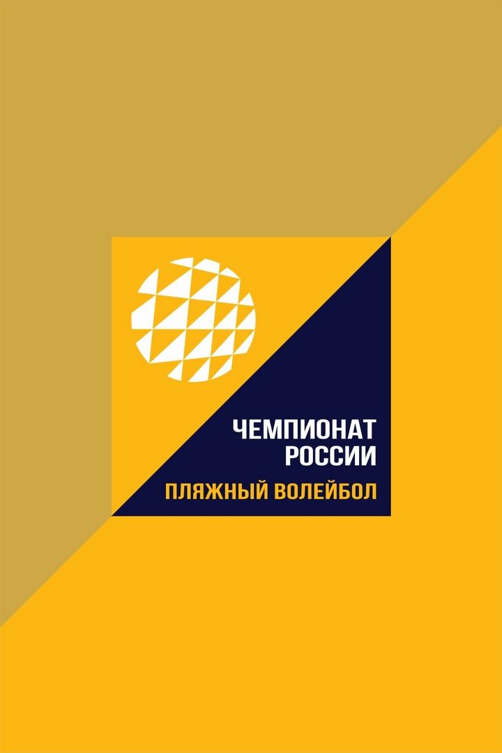 Пляжный волейбол. Финал чемпионата России. Мужчины. Финал. Трансляция из Анапы