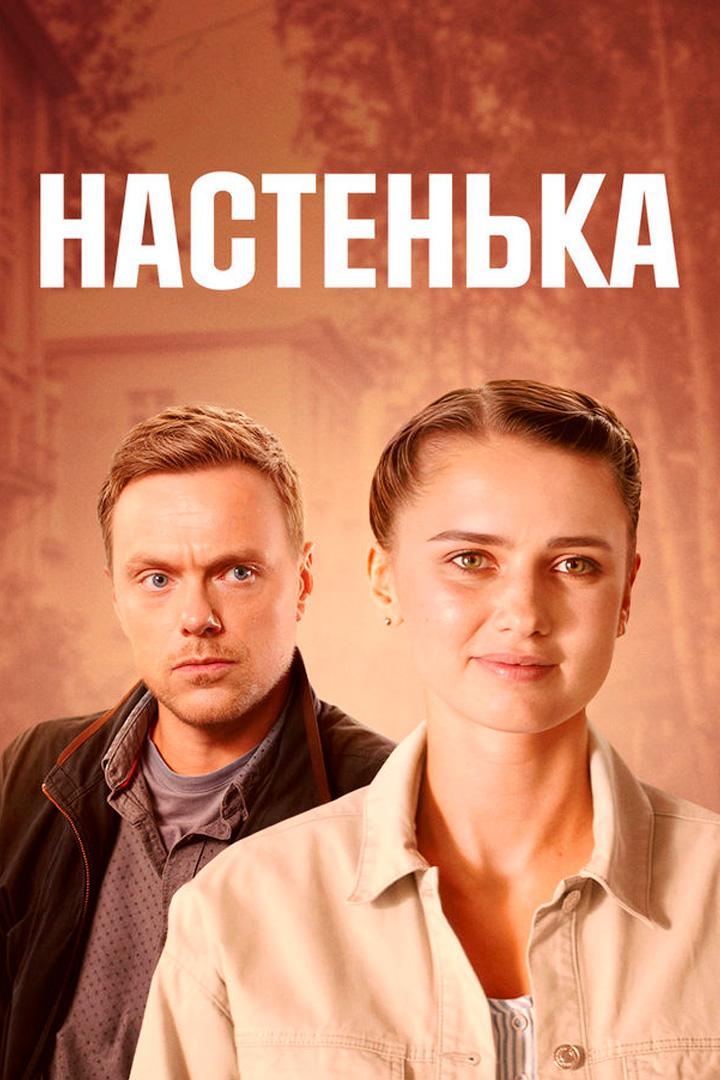 Настенька. Медовик и клубничный мохито