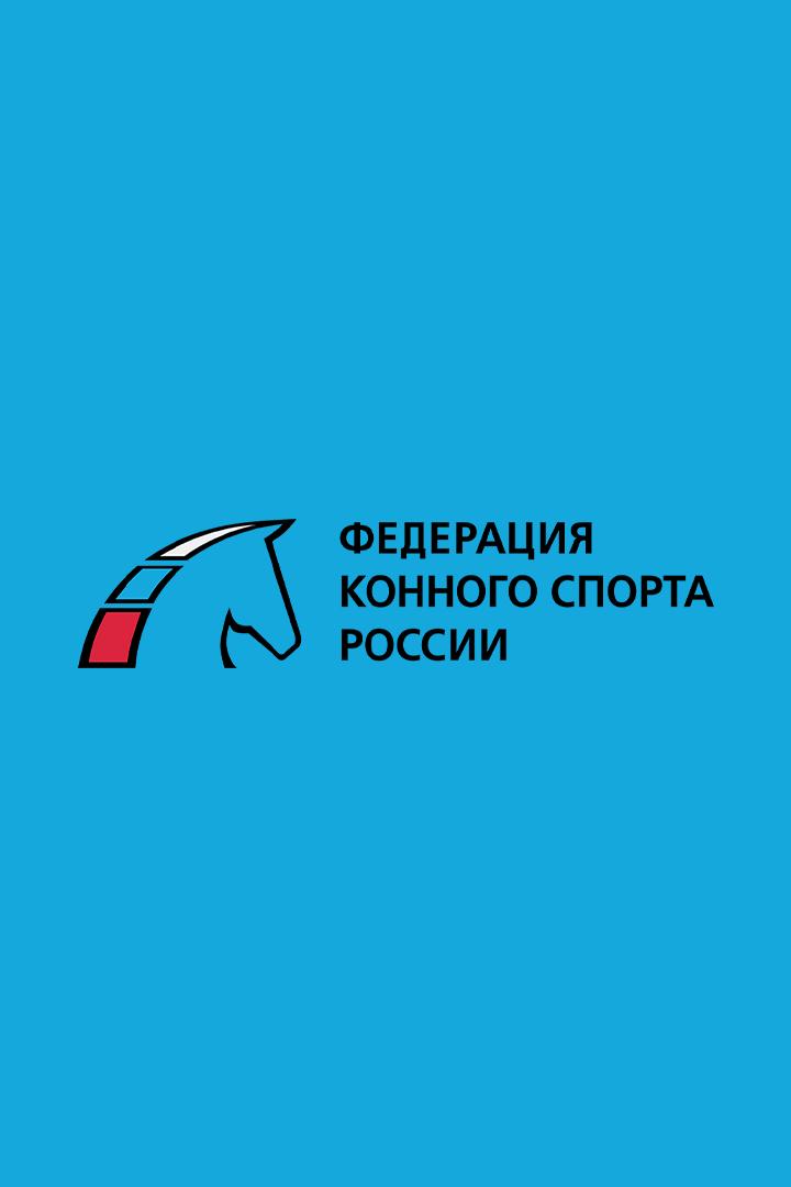 Конный спорт. Скачки в честь дня рождения Президента РФ В.В. Путина. Трансляция из Грозного