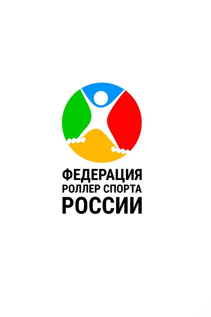Роллерспорт. Чемпионат России по хоккею на роликах. Матч за 3-е место