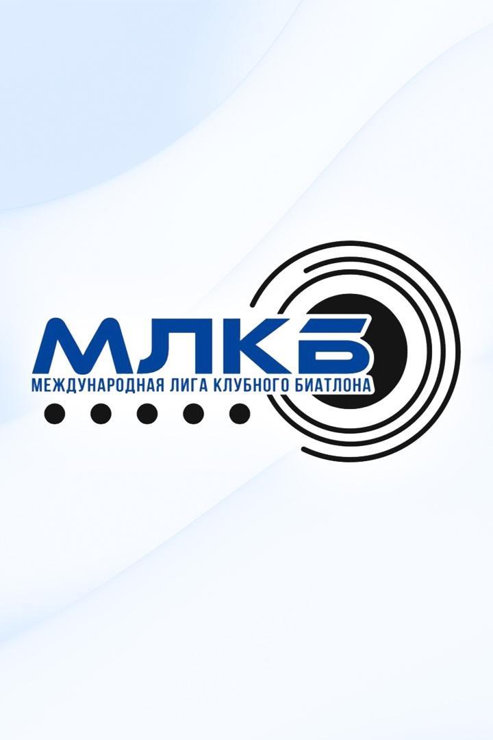 Биатлон. ЯНГПУР Кубок Международной Лиги. Масс-старт. Женщины. Трансляция из Ханты-Мансийска