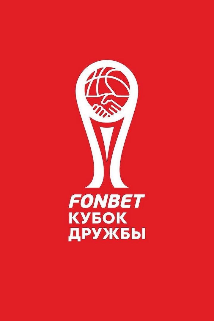 Международный турнир "Fonbet Кубок Дружбы. Россия - Африка". Россия - Тунис