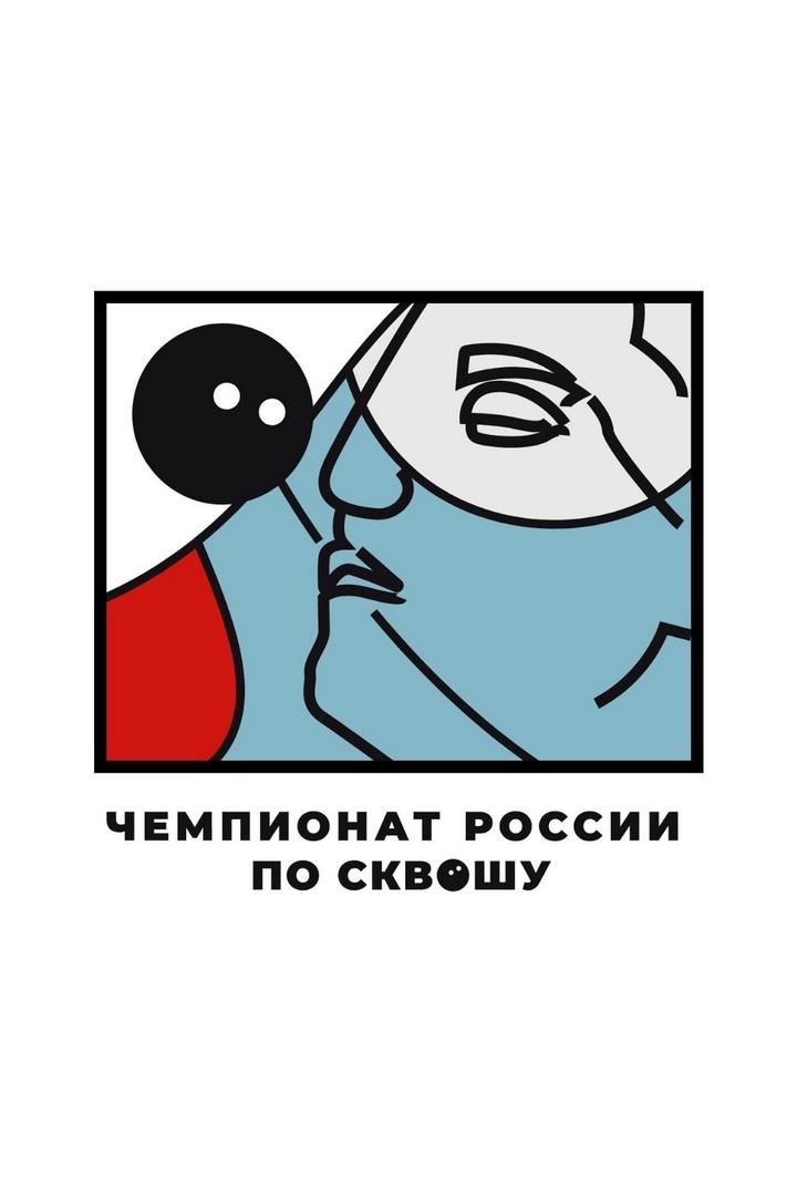 Сквош. Чемпионат России. Мужчины. Финал. Трансляция из Екатеринбурга