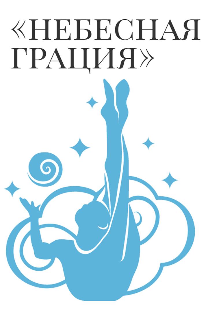 Художественная гимнастика. Небесная грация. Юниорки. Индивидуальная программа. Трансляция из Катара