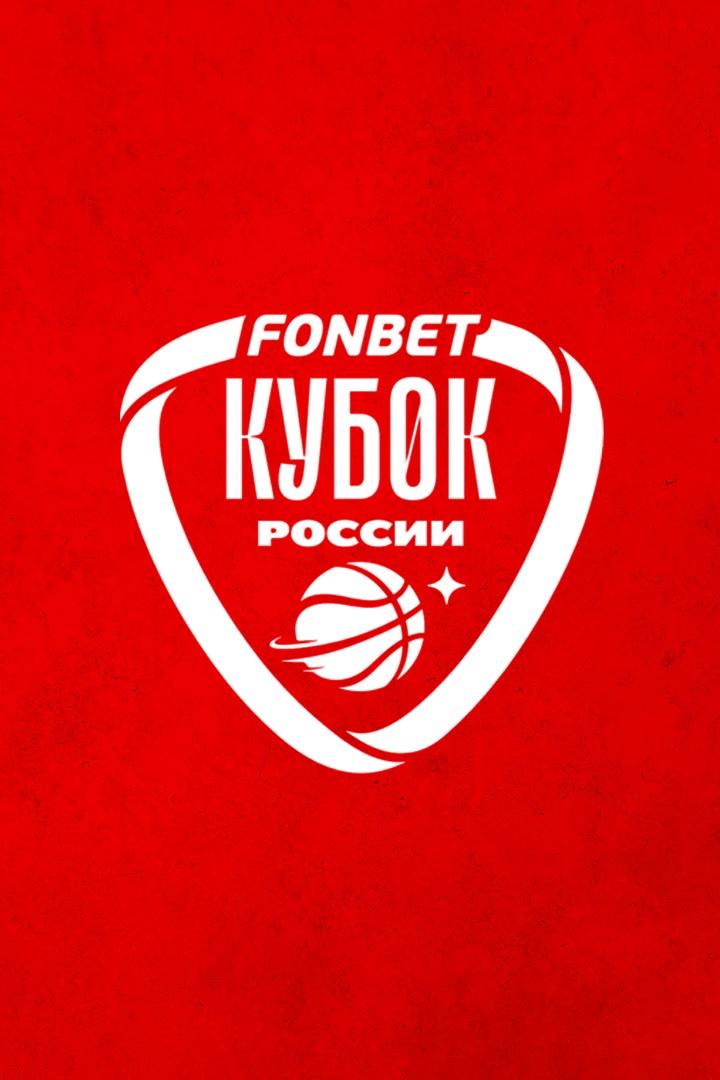 Баскетбол. Фонбет Кубок России. Женщины. Финал 4-х. 1/2 финала. УГМК (Екатеринбург) - МБА-МГУСиТ (Москва). Трансляция из Екатеринбурга