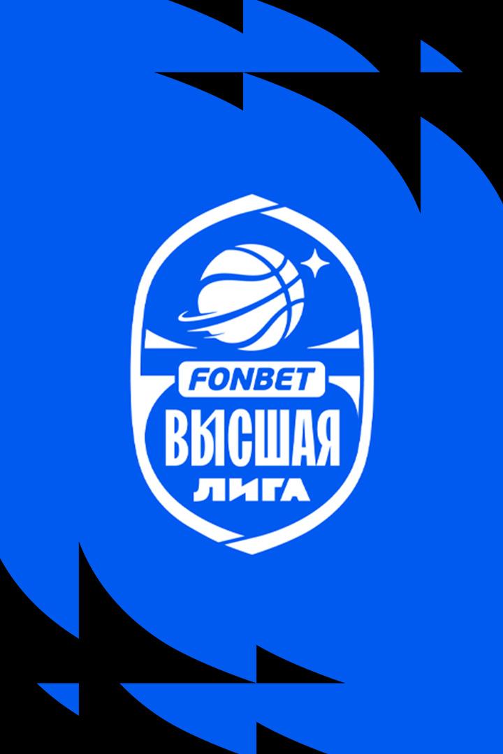 Fonbet Высшая лига 2024/2025. Женщины. 1/2 финала. "ЧГУ-Атланта" (Чебоксары) - "Славянка-ЧКПЗ" (Челябинская область)