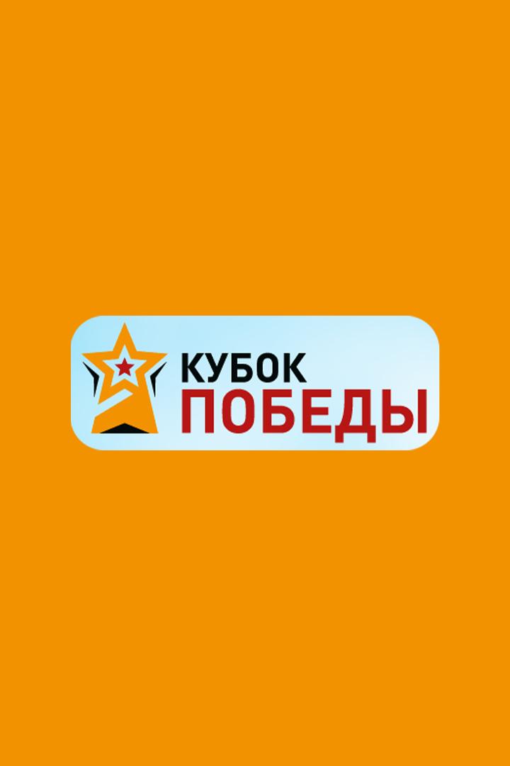 Микрофутзал. Международный турнир "Кубок Победы". Финал. Россия - Кот-д'Ивуар
