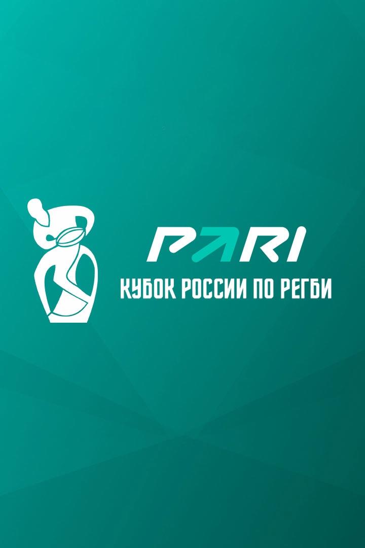 Регби. Pari Кубок России. 1/4 финала. "Слава" (Москва) - "Стрела-Ак Барс" (Казань)
