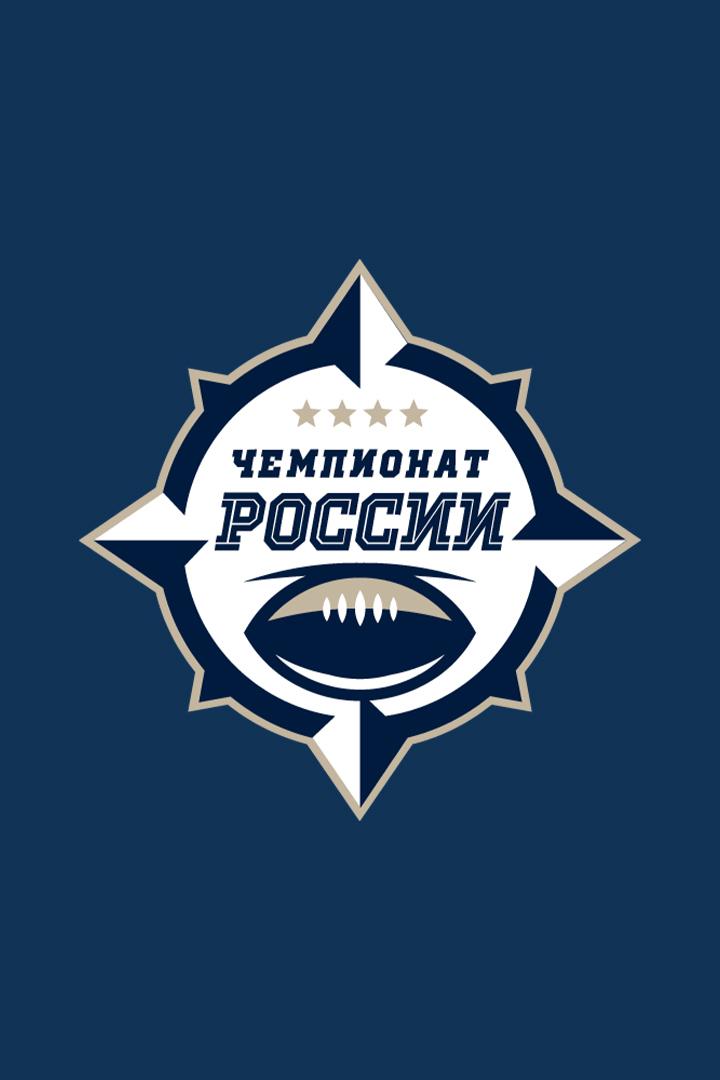 Американский футбол. Чемпионат России. Северный легион (Санкт-Петербург) - Грифоны (Санкт-Петербург)