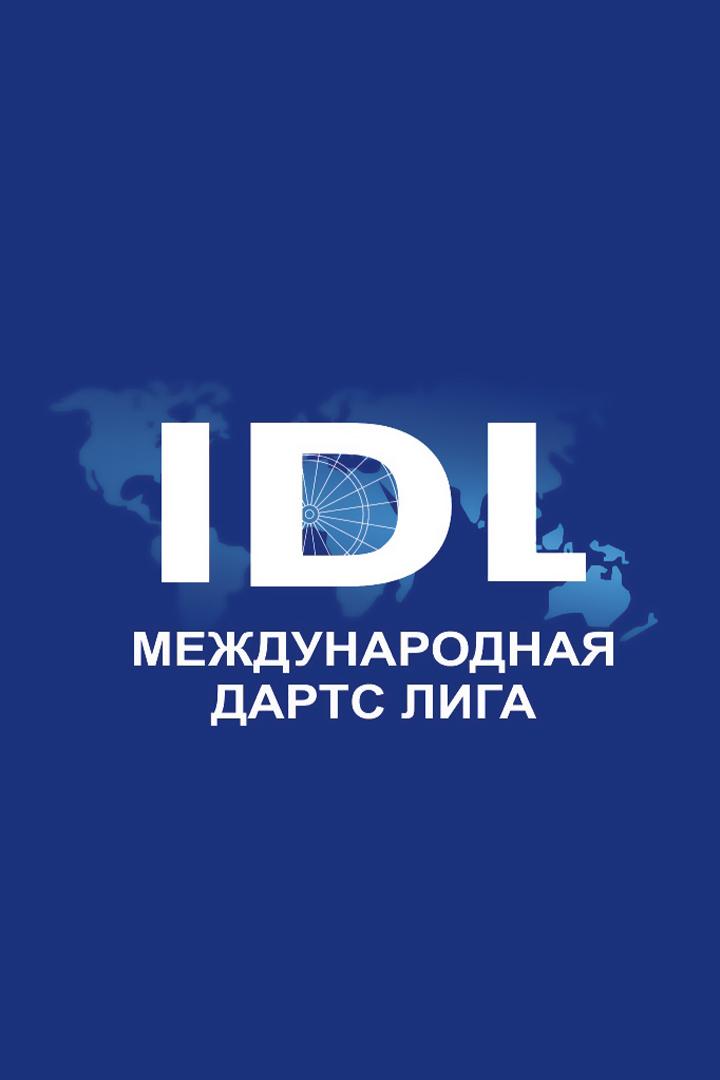 Дартс. Winline Октрытый Чемпионат Москвы 2025