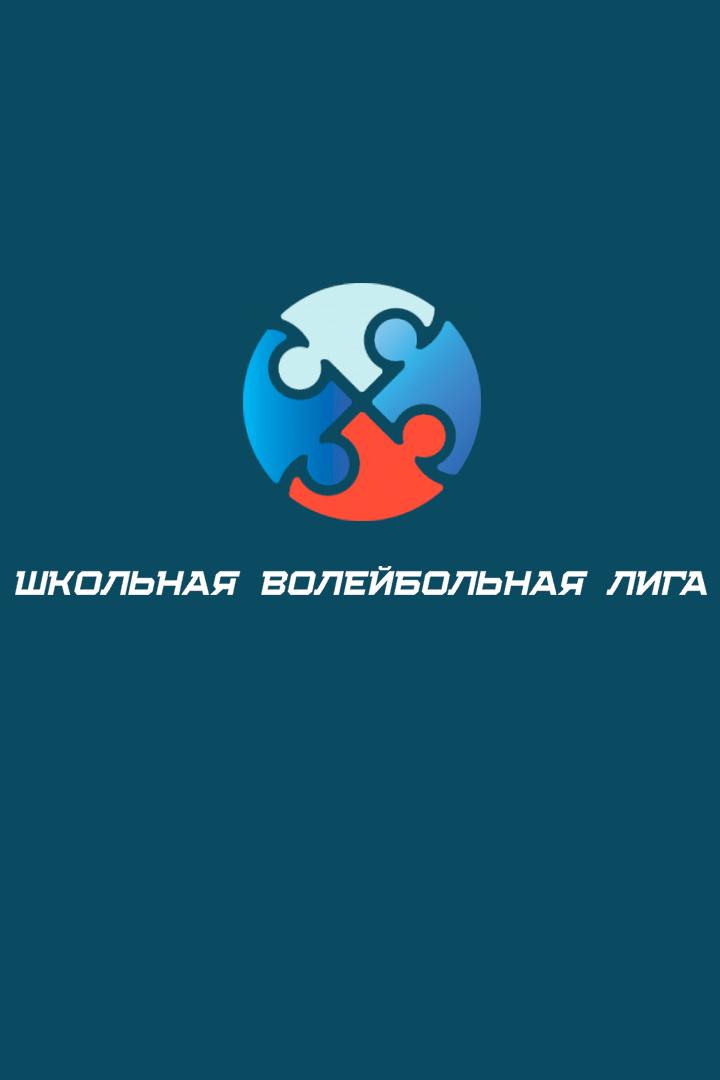 Школьная волейбольная лига Республики Татарстан 2024/2025. Юноши. Финал. Полилингвальный комплекс Адымнар - Лицей имени В.В. Карпова